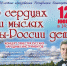 Мероприятия, посвященные Дню России, в Ашинском муниципальном районе - Управление культуры