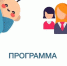 Встреча с представителями Центра занятости населения - Городской детско-юношеский центр