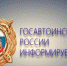 Госавтоинспекция информирует - Ашинский район