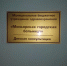Новая модульная поликлиника может появиться в Миньяре - Стальная искра