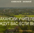 Земский учитель - Ашинский район