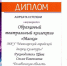 Салют побед театрального коллектива «Маска» Миньярского дворца культуры - Управление культуры