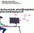 Оперативная информация Минздрава по коронавирусу в Челябинской области на 6 апреля - Ашинский район