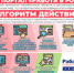 Портал «Работа в России» открыл возможность дистанционного обращения в центры занятости населения - Ашинский район
