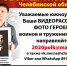 Обращение Челябинского регионального отделения общероссийского движения «Бессмертный полк России» - Управление культуры