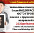 Обращение Челябинского регионального отделения общероссийского движения «Бессмертный полк России» - Ашинский район