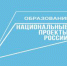 Старт новой программы технической направленности "ТЕХНО-БУМ" состоится в сентябре - Ашинский район
