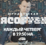 Эпатажный юрист Александр Лебедев отвечает на вопросы телезрителей ОТВ - Стальная искра