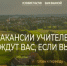 Реализация программы «Земский учитель» в Ашинском районе - Ашинский район