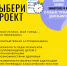 Проектная смена «Сириус:начни свой проект» - Управление образованием