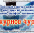 В Ашинском районе в четвертый раз пройдет районный благотворительный марафон «Никола Зимний» - Управление культуры