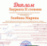 Предновогодние творческие успехи учащихся Миньярской детской школы искусств - Ашинский район