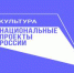 Обучение работников учреждений культуры Ашинского района в рамках нацпроекта «Культура» - Ашинский район