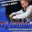 9NXQFkQQQYw.jpg - Городской детско-юношеский центр