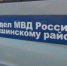 Акция «Дети улиц» - Ашинский район
