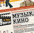 В районном дворце культуры "Металлург" состоится театрализованный концерт "Музыка кино" - Управление культуры