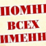 Подведены итоги традиционного XX открытого регионального онлайн фестиваля-конкурса военно-патриотической и солдатской песни «Вспомним всех поименно» - Ашинский район