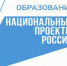 Педагоги Ашинского района снова на профессиональной высоте - Ашинский район