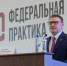 Алексей Текслер принял участие в церемонии открытия выездной стажировки Минпромторга РФ - Ашинский район