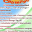 12 июня в Миньяре пройдет районный татаро-башкирский праздник «Сабантуй» - Управление культуры