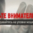 Жительница города Аши лишилась около 45 тысяч рублей, поверив позвонившим ей мошенникам - Ашинский район
