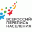 До старта переписи населения остался ровно месяц - Ашинский район