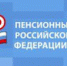 С 1 ЯНВАРЯ 2022 ГОДА ПЕНСИОННЫЙ ФОНД НАЧНЕТ ПРЕДОСТАВЛЯТЬ НЕКОТОРЫЕ ВИДЫ СОЦИАЛЬНОЙ ПОДДЕРЖКИ, КОТОРЫЕ ПРЕЖДЕ ГРАЖДАНЕ МОГЛИ ПОЛУЧИТЬ В ОРГАНАХ СОЦЗАЩИТЫ - Управление соцзащиты населения