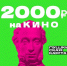 5000 рублей на Пушкинскую карту! - Управление культуры
