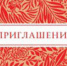 Уважаемые неработающие пенсионеры, а также неработающие инвалиды города Аши и Ашинского района, если вы хотите интересно и с пользой провести своё свободное время, получить внимание, заботу, бодрое расположение духа и позитивное настроение, то мы приглашаем Вас в отделение дневного пребывания граждан пожилого возраста и инвалидов МБУ «Комплексного центра социального обслуживания населения» Ашинского муниципального района. - Управление соцзащиты населения
