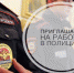 Отдел МВД России по Ашинскому району приглашает на службу в полицию - Ашинский район