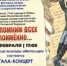 Администрация Ашинского муниципального района совместно с Управлением культуры администрации АМР, Управлением образования АМР, МБУ «Районный Дворец культуры «Металлург» г. Аша проводит открытый региональный фестиваль-конкурс военно-патриотической и солдатской песни «Вспомним всех поименно» - Управление соцзащиты населения