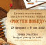 Детско-юношеская патриотическая акция "Рисуем победу" - ЦБС Ашинского района