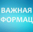 Постановлением Правительства Российской Федерации от 17.02.2022 г. № 183 «О внесении изменений в п.3 постановления Правительства Российской Федерации от 16.10.2020 г. № 1697 и пункт 3 постановления Правительства Российской Федерации от 24.10.2020г. № 1730»  продлевается особый порядок установления инвалидности и определения степени  утраты профессиональной трудоспособности в результате несчастных случаев на производстве и профессиональных заболеваний до 1 июля 2022 года. - Управление соцзащиты населения