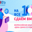 Ашинский муниципальный район примет участие во Всероссийской акции «Сдаем вместе. День сдачи ЕГЭ родителями» - Ашинский район