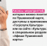 Реализация проекта «Пушкинская карта» на территории Ашинского района - Ашинский район