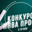 Участниками мероприятия могут стать педагогические работники образовательно-реабилитационных учреждений для инвалидов и лиц с ограниченными возможностями здоровья, а также специальных школ и школ-интернатов. - Управление соцзащиты населения