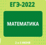 Выпускники 11 классов сдали экзамен по математике - Ашинский район