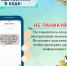 Простые правила, как не стать жертвой мошенников - Ашинский район