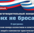 В Аше состоится благотворительный концерт в поддержку мобилизованных земляков и специальной военной операции на Украине - Ашинский район