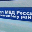 Оперативно-профилактические мероприятие «Условник» - Ашинский район