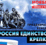В учреждениях культуры пройдут мероприятия, посвященные Дню народного единства - Ашинский район