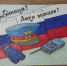 День сотрудника органов внутренних дел Российской Федерации - Ашинский район