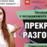 Мошенники под различными предлогами пытаются завладеть вашими сбережениями и персональными данными граждан - Ашинский район