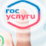 Жители Ашинского района могут получить муниципальные услуги отдела по строительству и архитектуре администрации муниципалитета через портал Госуслуги - Ашинский район