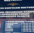 На территории Ашинского района проводится оперативно-профилактическое мероприятие «Нелегальный мигрант» - Ашинский район