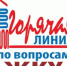 20 апреля пройдет «Горячая линия» ЖКХ - Ашинский район