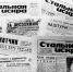 Оцифрованные номера районного издания «Стальная искра» за 1938 и 1939 г.г. пополнили базу Уральской электронной библиотеки - ЦБС Ашинского района