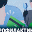 Полиция предупреждает. Мошенники используют новые схемы обмана южноуральцев - Ашинский район