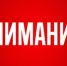 Приемы граждан по вопросам взыскания алиментов - Ашинский район