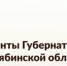 Второй творческий вечер в рамках проекта "Добрые встречи" - Ашинский район